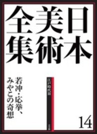 WebOPAC Local書誌詳細