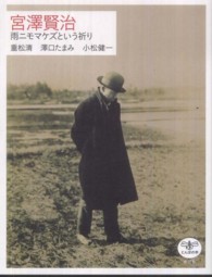 WebOPAC Local書誌詳細