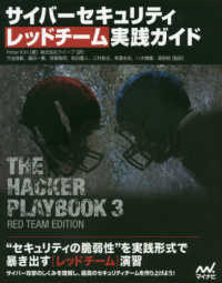 WebOPAC Local書誌詳細