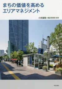 WebOPAC Local書誌詳細