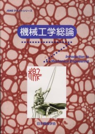 日本の禍機 (講談社学術文庫 784) | 朝河 貫一 |本 | 通販 | Amazon