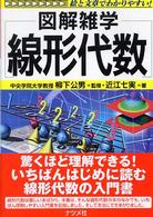 WebOPAC Local書誌詳細