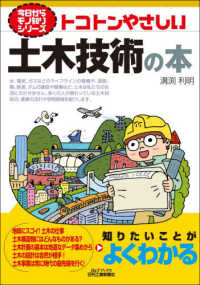 WebOPAC Local書誌詳細